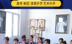 沈阳师联幼师学校报考条件是什么？