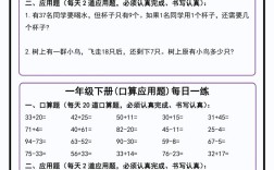 一年级数学辅导，家长该从哪入手？