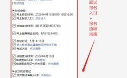 中小学教师资格证报名入口在哪？