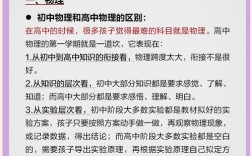 高中阶段教育包括初中吗