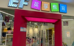 瑞安小学英语哪里好？怎么选？