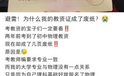 初中高中教师资格证难度差异大吗？