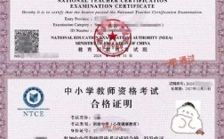 初中英语教师资格证报考条件