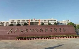 哪个学校学幼师职业学校