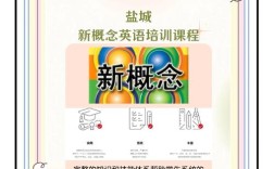 盐城小学英语培训哪家好？