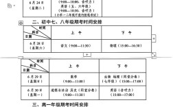 2025小学生考试时间几月几号？