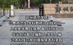 郑州幼师招初中生吗？