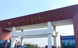 成人大专幼师学校有哪些？