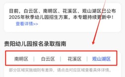 贵阳清镇幼师招生办电话是多少？
