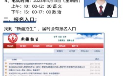 新疆库尔勒高中报名方式有哪些？