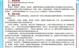 2025年小学报名条件有哪些具体要求？