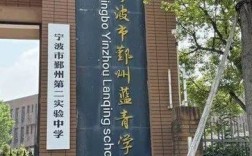 宁波初中教育机构哪家好？