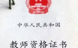 2025高中教师资格证