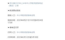 河北中小学教资网怎么用？