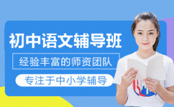 初中语文培训哪个机构好