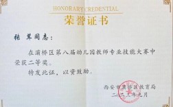 浙江幼师证最低学历要求是什么？