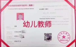 高中毕业能直接读幼师专业吗？