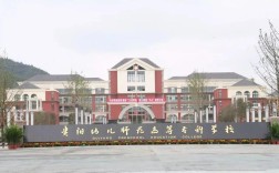 贵州幼师专业学校有哪些？