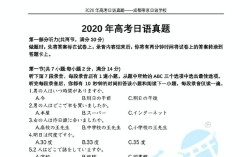 高考 日语 高中 成都