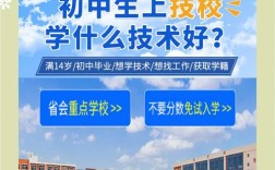 初中男生选技校，专业方向怎么定？