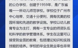 广州哪些学校有幼师专业？