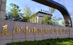 长沙初中毕业读高职有哪些途径？