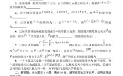 2025虹口高中数学有何新变化或重点？