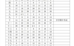 2025苏州小学寒假何时放？安排是什么？