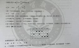 初中数学教资真题考什么？