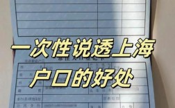 外地户口在上海读好初中