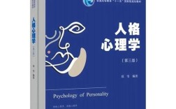 福建师范 小学心理学