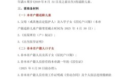 2025太原小学报名时间何时公布？