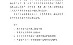 2025小学教资何时报名？条件有哪些？