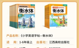 衡水2025年小学入学