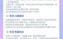 初中毕业如何选专业中专？