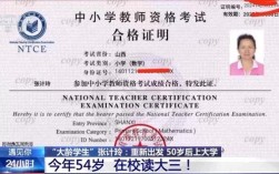 上海小学英语教资报考条件有哪些？