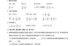2025年南京小学试卷难度如何？