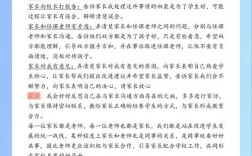 高中教师资格证面试教案怎么写？