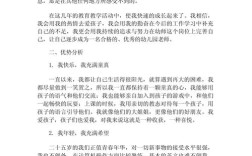 幼师专业发展规划总目标如何科学制定？