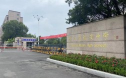 397能上什么瑞安高中