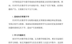 一年级数学怎么辅导才有效？