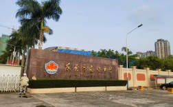 东莞虎门威远职高怎么样？