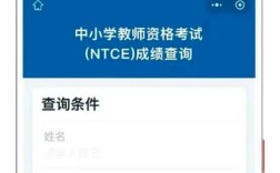 幼师班考试成绩怎么查？