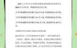 2025幼师资格考核内容与标准有何新变化？