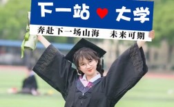 毕业中学到底指高中还是初中？