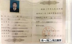 教师资格证高中英语学科知识