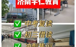 济南初中辅导机构怎么选？