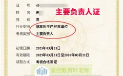 深圳中学初中部安全主任职责是什么？