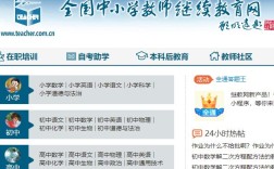 全国中小学继续教育网登录入口在哪？