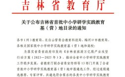 吉林省中小学教育研修网有何独特价值？